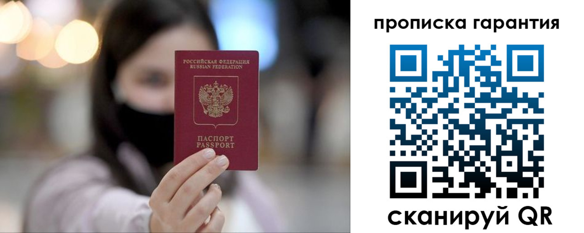 купить прописку в Североуральске
